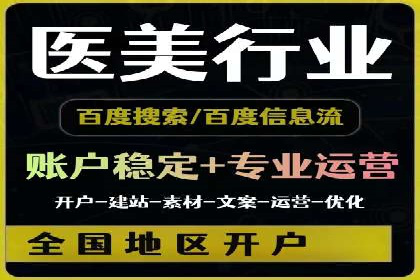 百度推广托管服务助力企业飞速发展的真实故事