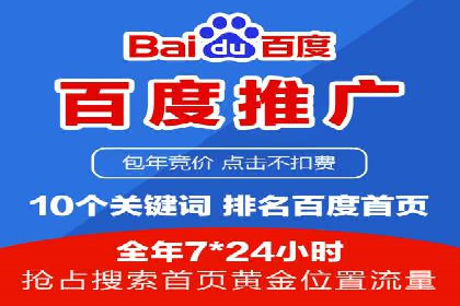 案例剖析：快速完成百度推广开户